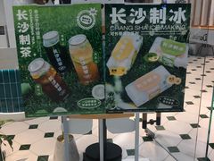 -丹礼糖甜品
