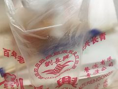 -刘长兴(逸仙桥店)