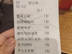 -辣得叫湘菜(四明店)