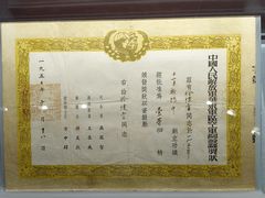 -中国航空博物馆