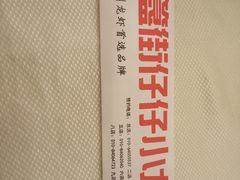 -簋街仔仔小龙虾(总店)
