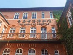 -青岛啤酒博物馆