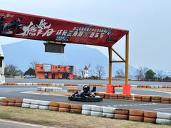 -千岛湖燃擎卡丁车赛车主题乐园(秀湖路店)