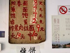 -安庆柴火馄饨(马道街店)