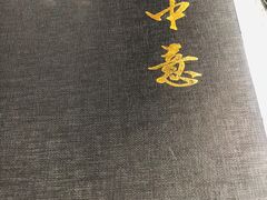 -睿柏云酒店-餐厅