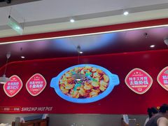 -喜虾客·大虾火锅(郑州无限城店)