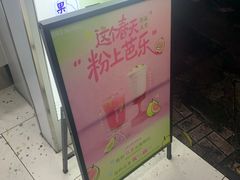 -新加坡斯味洛·鲜奶茶(石牌东店)