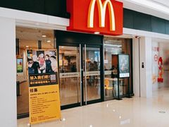 门面-麦当劳(民盈·国贸城店)