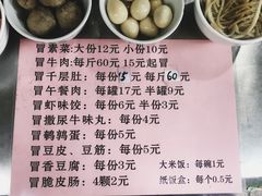 -蓉城西二道无名冒菜(西二道街店)