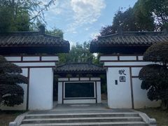 -武汉园博园(武汉自然博物馆)