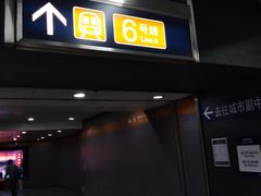 -平安里(地铁站)