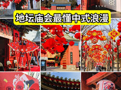 -地坛公园