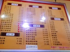 -舒记粉店(七星路店)