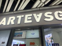 门面-ARTEASG啊T·新加坡奶茶(高兴里店)