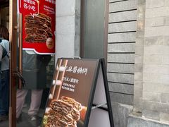 -马凯餐厅(地安门店)