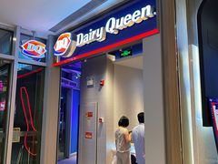 门面-DQ·蛋糕·冰淇淋(万象城店)