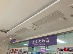 -南方医科大学第三附属医院
