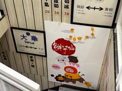 -鲜芋仙(中华广场店)