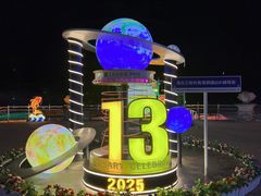 -王府井奥莱棋盘山小镇