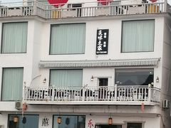 -美味之家·湖景农家乐(太湖东山店)