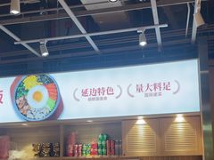 -朴大叔拌饭(上海真如环宇城店)