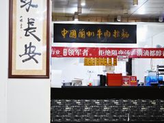 -牛一嘴·兰州牛肉面·大盘鸡(财富中心店)