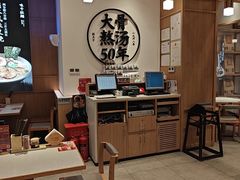 -味千拉面(和平大道奥山世纪城店)