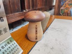 -大理董·董家小厨野生菌火锅(古城旗舰店)