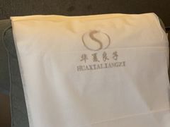 -华夏良子·足道SPA艾灸(王府井店)