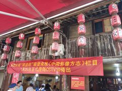 门面-周血旺老店