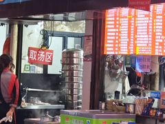 -小罗子汤店(大士院总店)