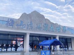 -宁波冰雪大世界(北仑区)