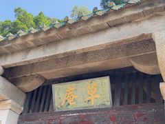 -草庵摩尼教遗址公园