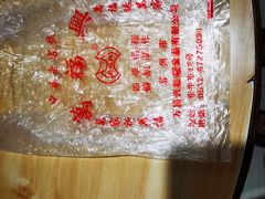 -万福兴(齐门路店)
