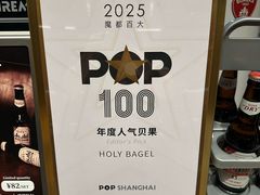-HOLY BAGEL(苏河店)