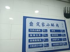 -定家小酥肉·清真(回民街店)