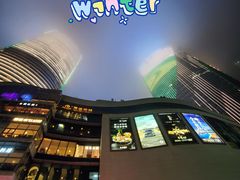 -海岸·高空海景餐厅(厦门康莱德酒店)