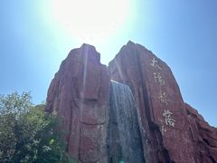 -太阳部落