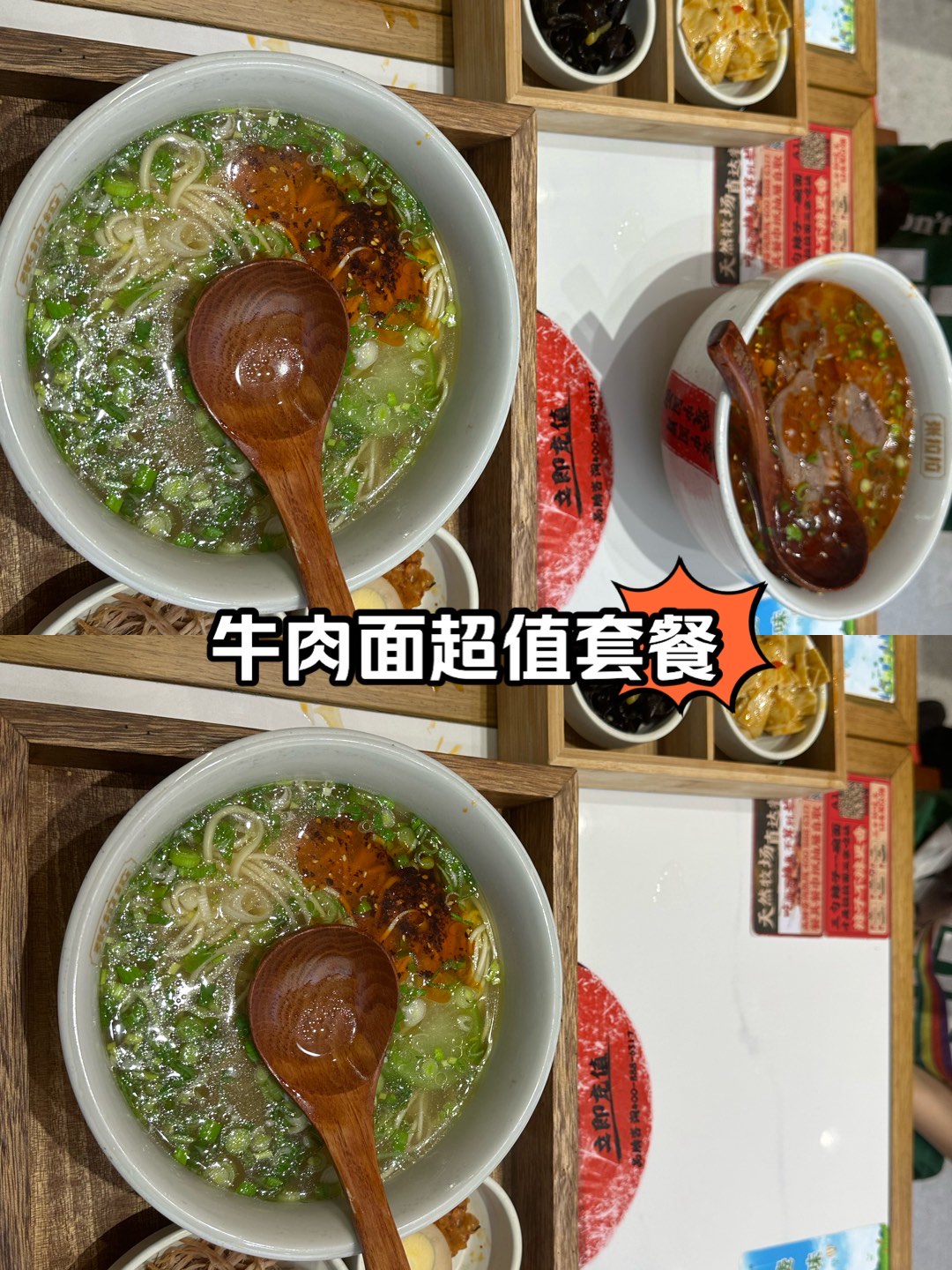 张拉拉牛肉面菜单图片