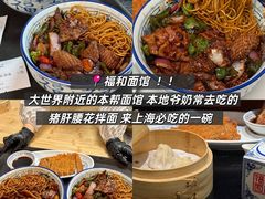 -逸道(益丰·外滩源店)