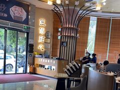 -匠传(沙嘴店)