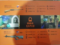 -真枪会射击俱乐部(河西中央公园店)