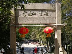 -紫金山索道-售票处