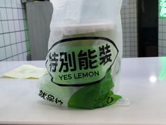 -Yes Lemon就是柠·手打柠檬茶(油坊桥店)