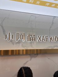 点击看大图 -小阿福儿童摄影(华中智谷店)