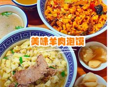 -老陕兄弟(彩虹新城店)