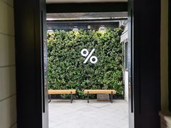 -% Arabica阿拉比卡咖啡(武康路店)