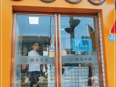 门面-小竖点徽派卷面皮(洪都店)