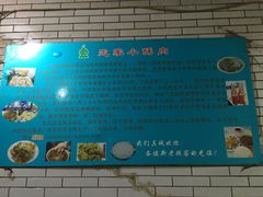-定家小酥肉·清真(回民街店)