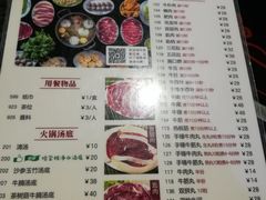 菜单-八合里牛肉火锅(南园店)